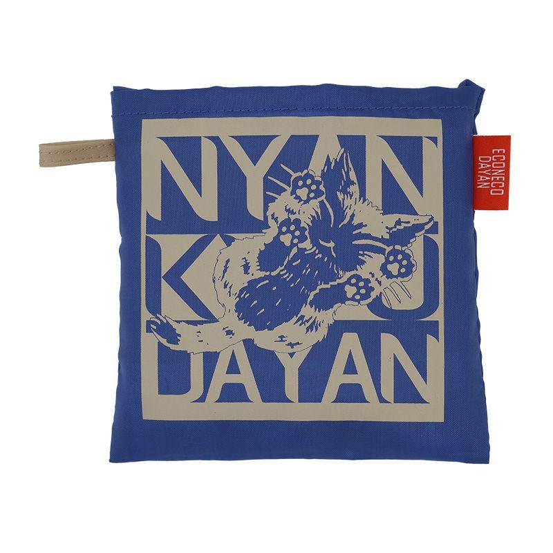 猫のダヤン エコネコダヤンバッグ~にゃんキュー・紺~ |  | 01