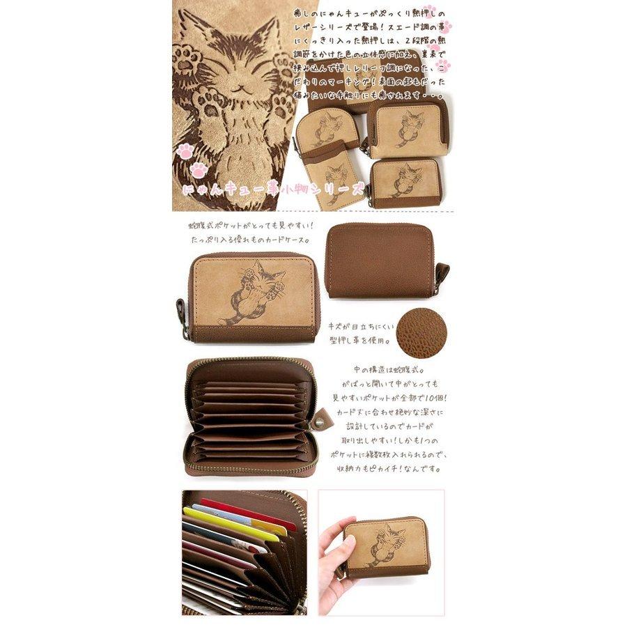 猫のダヤン にゃんキューカードケース＃3 |  | 01