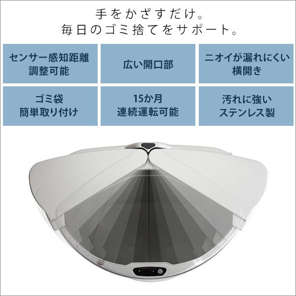 横開きステンレス自動開閉ゴミ箱 arco アルコ | ホームテイスト | 03