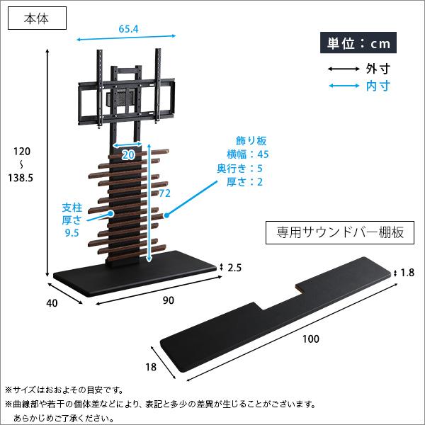 最大100インチ対応 デザインテレビスタンド 専用サウンドバー棚板 SET｜flady｜06