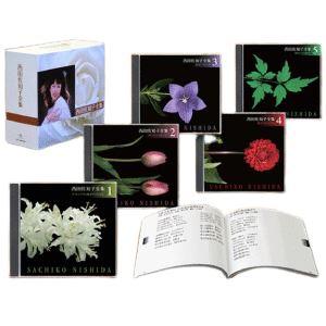 西田佐知子 大全集 〔CD5枚組 全100曲〕 別冊歌詞集 ボックスケース入り 〔ミュージック 音楽〕(9496円)