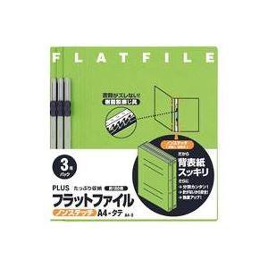 (業務用20セット) プラス フラットファイル/紙バインダー 〔A4/2穴 3冊〕 023NP リーフグリーン