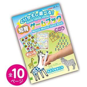 (まとめ)アーテック くりかえし遊べる 知育ゲームブック 〔×30セット〕