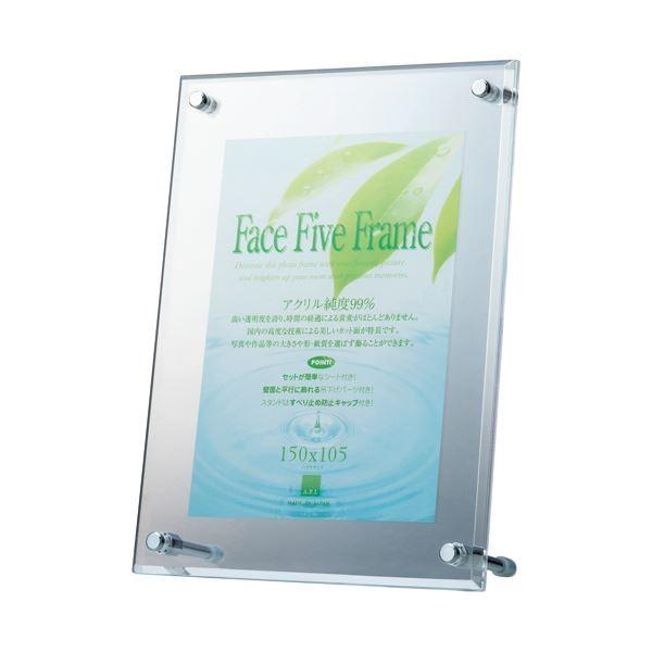 （まとめ） アートプリントジャパン アクリルフレーム A6 30736657 1個 〔×5セット〕