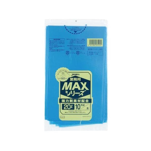 業務用MAX20L 10枚入015HD+LD青 S21 〔（60袋×5ケース）合計300袋セット〕 38-324 P-21 業務用スタンダード 20L 青 10枚 | 株式会社ジャパックス