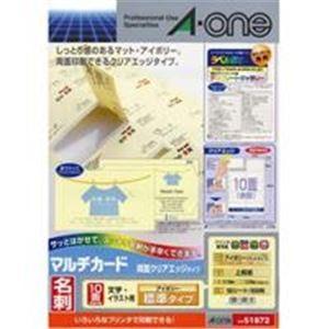 (業務用20セット) エーワン マルチカード/名刺用紙 〔A4/10面 50枚〕 クリアエッジタイプ 両面印刷可 51872 アイボリー
