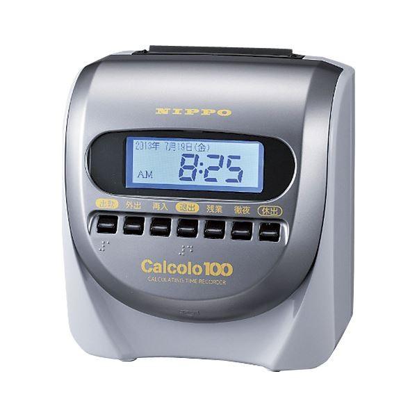 特別訳あり特価】 ニッポ- 小型計算タイムレコーダー カルコロ100 カルコロ100 事務機器 マックス タイムレコーダ ER-110SUW ホワイト ER90719