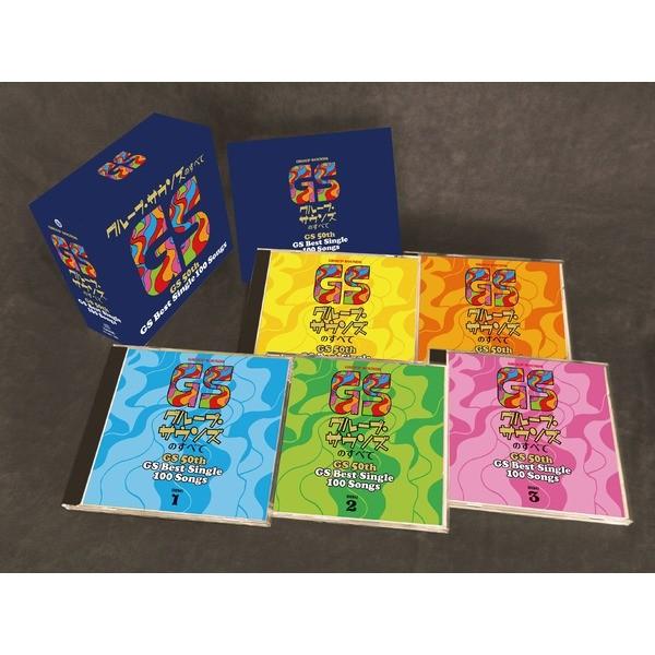 グループ・サウンズのすべて GS 50th GS Best Single 100 Songs 〔CD5枚組 全100曲〕 解説ブックレット カートンボックス収納付 グループ・サウンズのすべて カートンボックス収納付 SK9661970490(9496円)