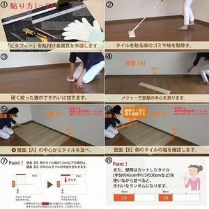 簡単リフォーム　フローリング調吸着床タイル　東リ　ピタフィー36枚セット　LPF-522　ウォールナット 簡単リフォーム　フローリング調吸着床タイル　東リ　ピタフィー36枚セット　LPF 522　ウォールナット