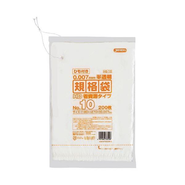 （まとめ） ジャパックス 規格袋HDひも付き 10号180×270mm HQ10 1パック（200枚） 〔×50セット〕