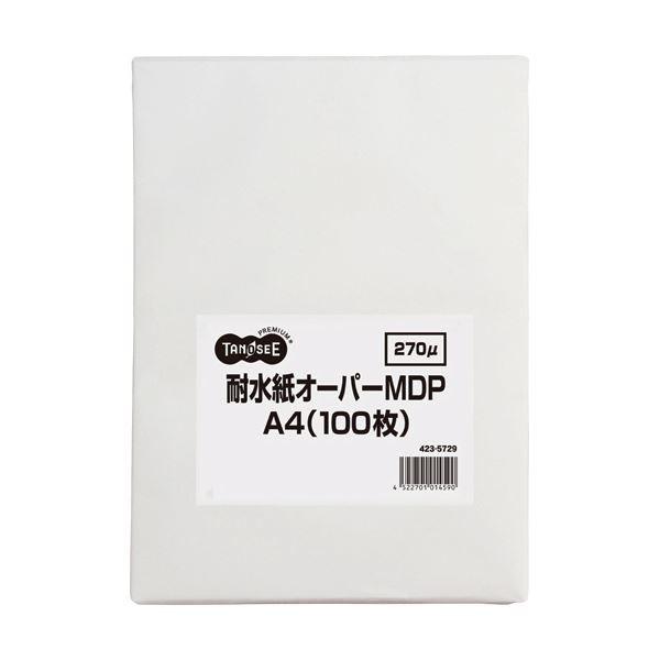 TANOSEE 耐水紙オーパーMDPF30 A4 1冊(100枚)