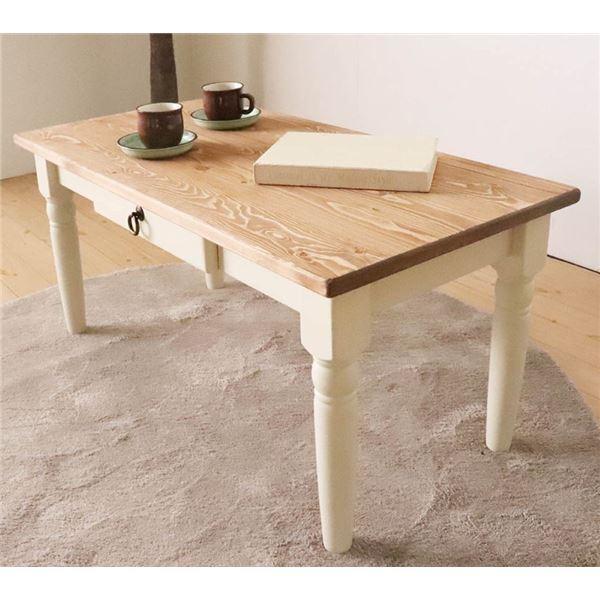 北欧風 ローテーブル/センターテーブル 〔ホワイト〕 90×45×42cm 木製 引き出し付き 組立品 〔リビング ダイニング〕