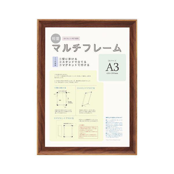 （まとめ） 大額 マルチフレーム 8155 A3判（OA用） 〔×3セット〕