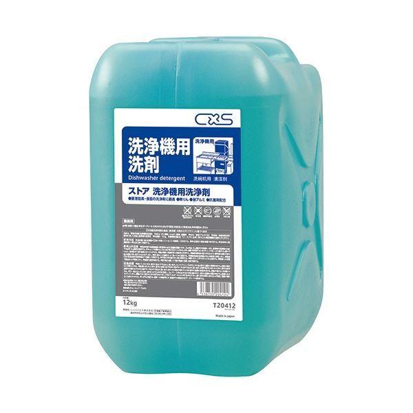 シーバイエス 食器洗浄機用洗剤 デタークリーンLK 12kg 無 | CXS