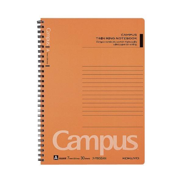 コクヨ キャンパスツインリングノート(4色パック) セミB5 A罫 30枚 ス-T602AN 1セット(120冊：4冊×30パック) 4色パック T602AN コクヨ キャンパスツインリングノート セミB5 A罫 30枚 1セット 120冊：4冊×30パック