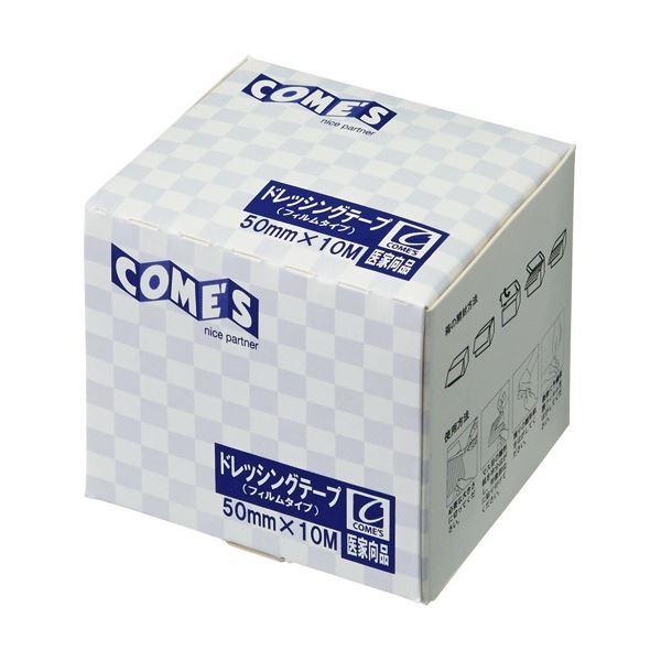 (まとめ) ヨック ドレッシングテープ フィルムタイプ 50mm×10m 1巻 〔×3セット〕