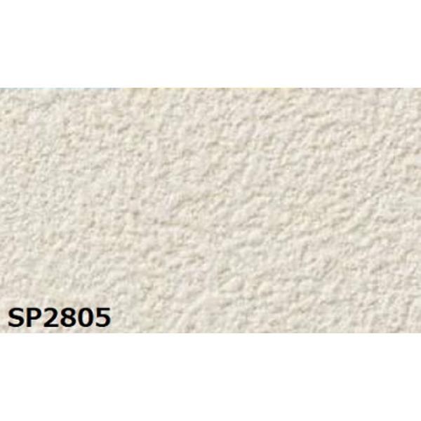 のり無し壁紙 サンゲツ Diy 工具 Sp2805 内装 無地 92cm巾 壁紙 First Lady
