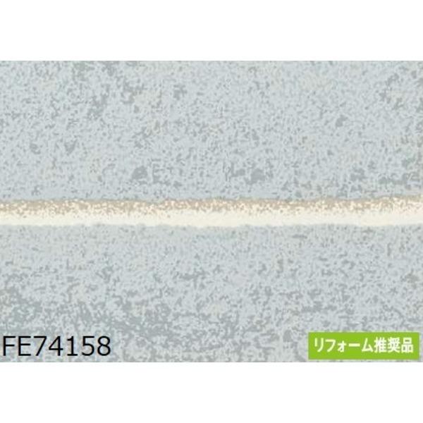 レンガ調 のり無し壁紙 サンゲツ Fe 92cm巾 のり無し壁紙 First Lady Ds Fe サンゲツ 35m巻