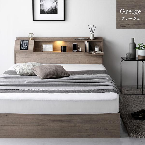 限定素材を使用 ベッド ダブル ベッドフレームのみ グレージュ フラップ扉 照明付 収納付 棚付 宮付 コンセント付 【RI6493205479】(22845円)
