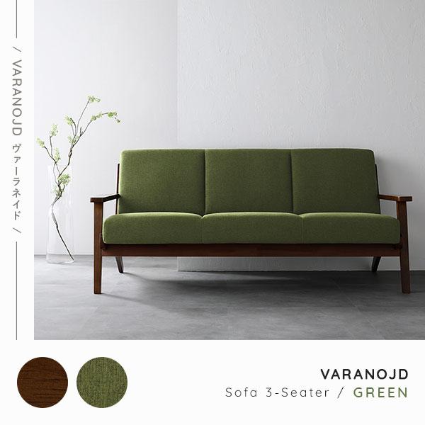 最新 ソファ 3人掛け グリーン 肘付き 天然木 木肘 木枠 北欧風 VARANOJD ヴァーラネイド ソファー デザイナーズ 組立品 インテリア家具 【OCQ7227361514】(25428円)