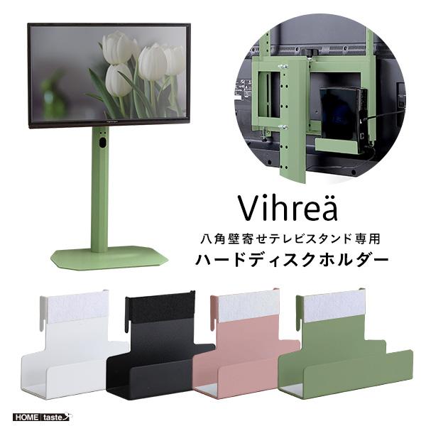 北欧インテリア 八角テレビスタンド専用 ハードディスクホルダー単品 Vihrea ヴィフレア｜flady｜15