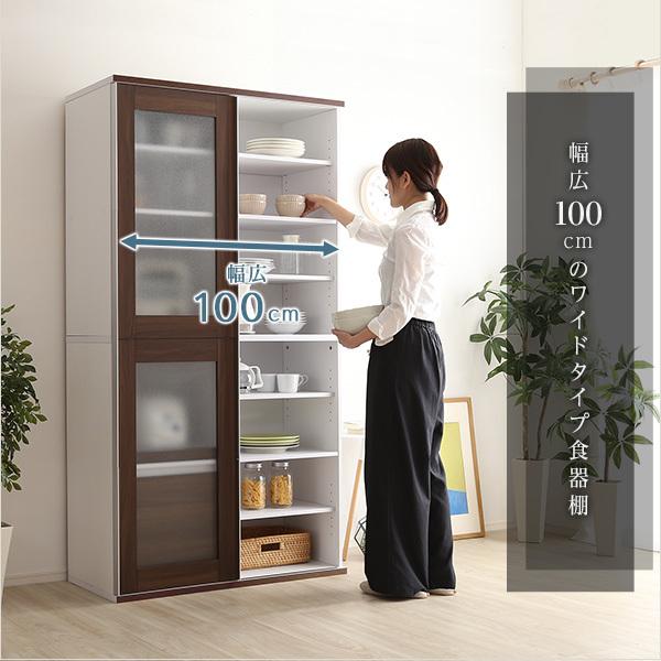 ホームテイスト（HOME taste） ガラス引戸食器棚 Louche ルーシュ 