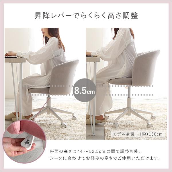 ホームテイスト（HOME taste） 大人かわいいチェア Cherie シャーリー