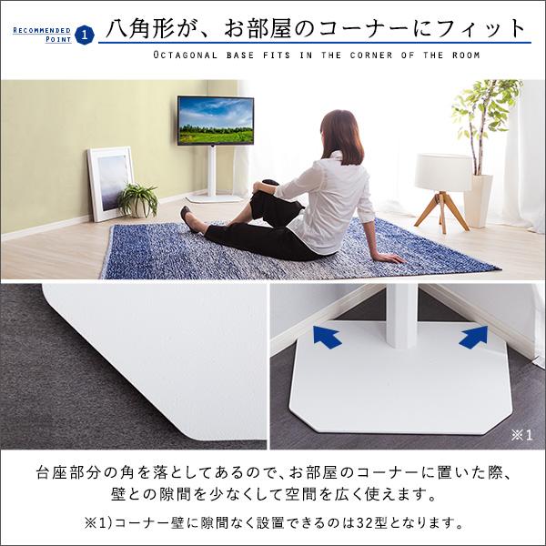 美しいフォルム 八角 壁寄せ テレビスタンド【OCTA】 耐震 高さ調節可能 ホームテイスト（HOME taste） 美しいフォルムの八角壁寄せテレビ