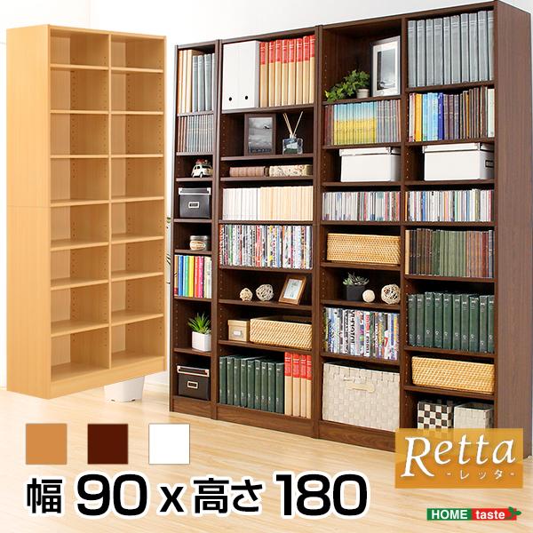 多目的ラック マガジンラック 幅90cm オシャレで大容量な収納本棚 CDやDVDラックにも Retta レッタ | ホームテイスト