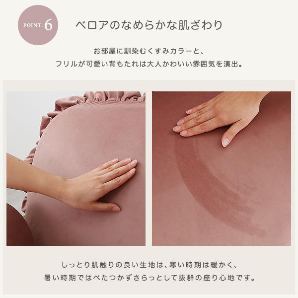 大人かわいいインテリア フリル付きベロアソファ 2人掛け Chammy チャミー