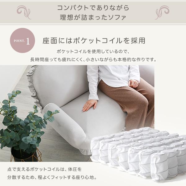 大人かわいいインテリア フリル付きベロアソファ 2人掛け Chammy チャミー