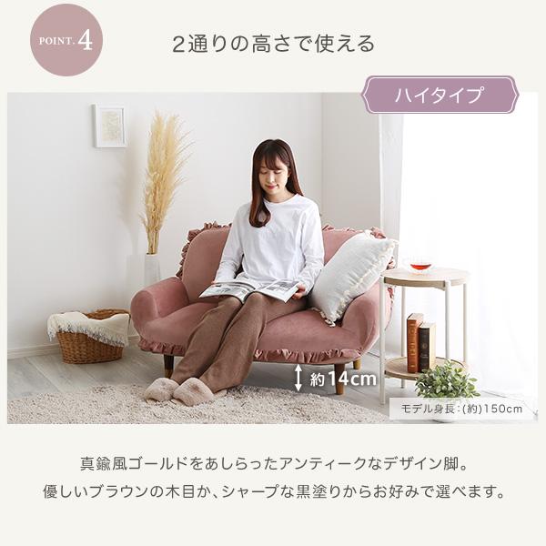 大人かわいいインテリア フリル付きベロアソファ 2人掛け Chammy チャミー