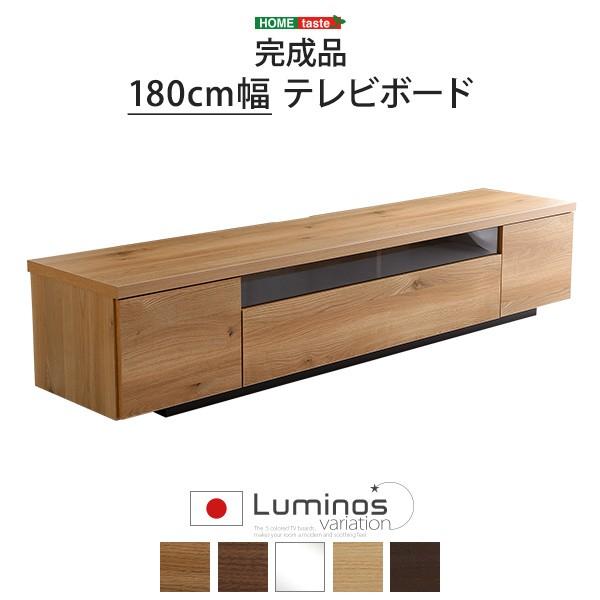 シンプルで美しいスタイリッシュなテレビ台 テレビボード 木製 幅180cm 日本製 完成品  luminos ルミノス｜flady｜16