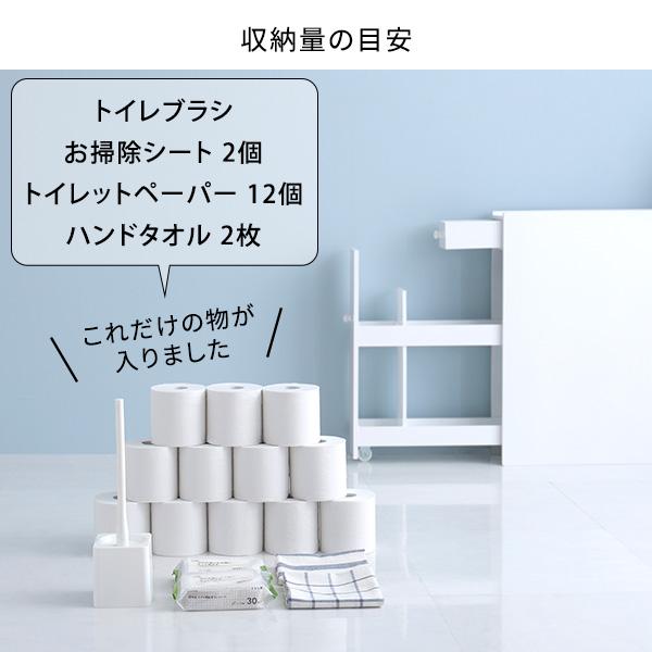 たっぷり収納スリムトイレラック_12