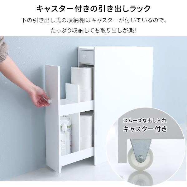 たっぷり収納スリムトイレラック_13