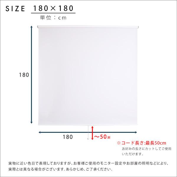 穴あけ不要 つっぱりロールスクリーン 幅180cm 遮光タイプ_6