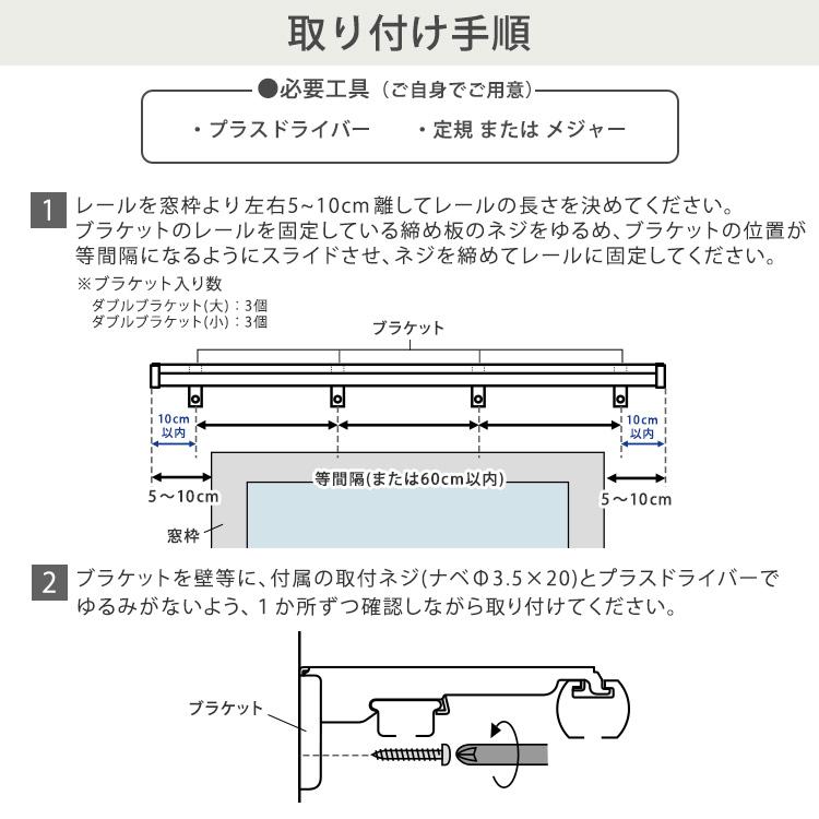 省エネサイドキャップ付きカーテンレール カバートップ仕様 ダブルタイプ 1.6〜3m 伸縮_12