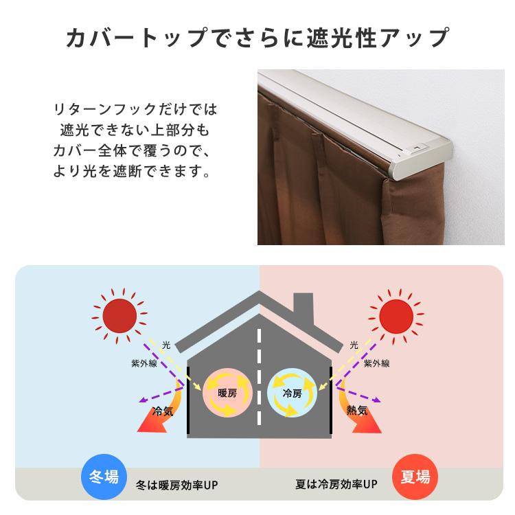 省エネサイドキャップ付きカーテンレール カバートップ仕様 ダブルタイプ 1.6〜3m 伸縮_9