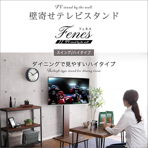 SWAT 首振り壁寄せテレビスタンド 棚付き】お部屋広々 首振り壁寄せテレビスタンド (S-WAT ハイ