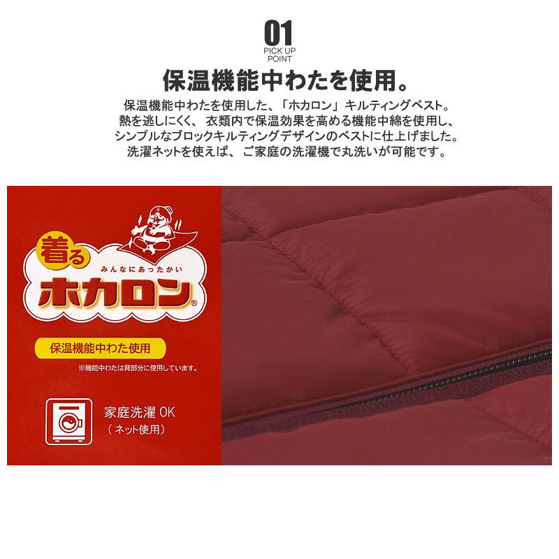 着るホカロン 中綿ベスト メンズ ホカロンベスト ジレ 保温機能中わた アウター 新作 セール A0D 爆買 | ホカロン | 07