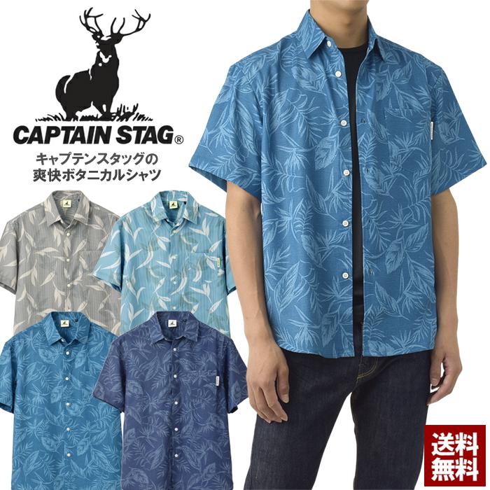 CAPTAIN STAG（キャプテンスタッグ） シャツ 半袖 メンズ アロハシャツ