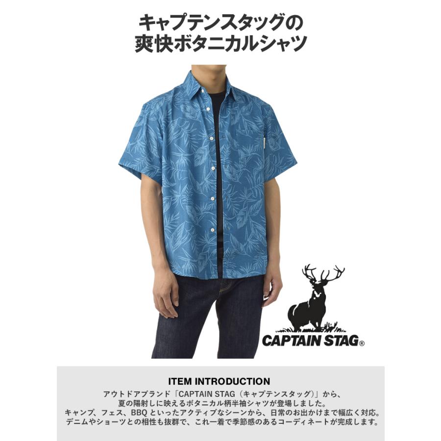 CAPTAIN STAG（キャプテンスタッグ） シャツ 半袖 メンズ アロハシャツ
