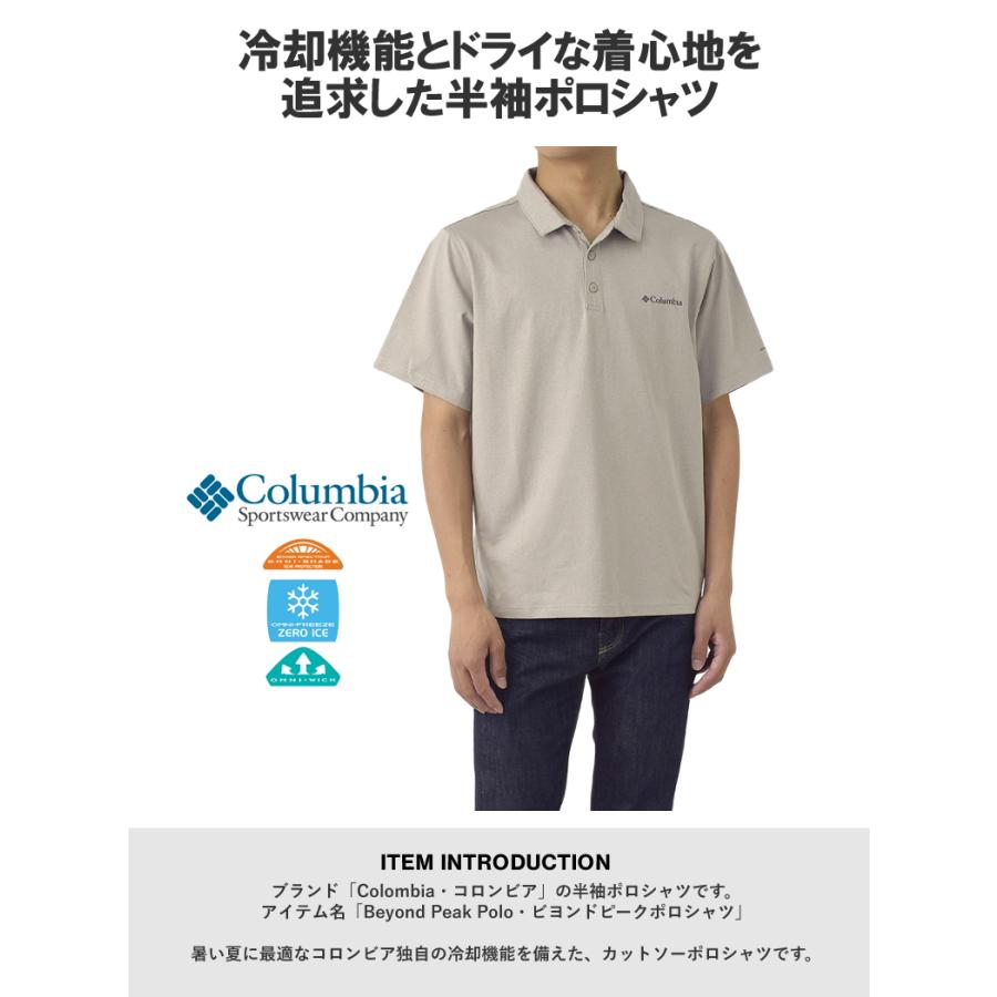 接触冷感 ポロシャツ 半袖 メンズ ドライ コロンビア Columbia ビヨンドピークポロシャツ UVカット オムニウィック XE2196 A1E セール【パケ1】爆買 | Columbia | 05