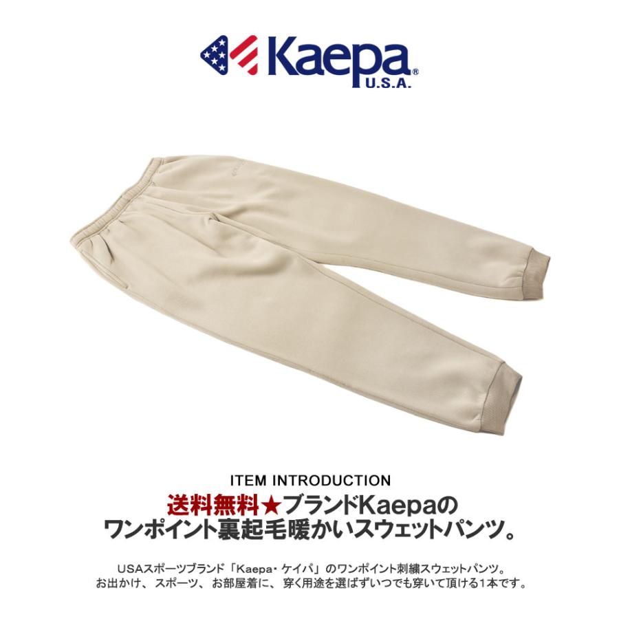 Kaepa（ケイパ） メンズ 裏起毛 スウェットパンツ ワンポイント刺繍