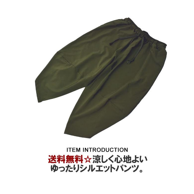 FLAG ON CREW 冷感サラサラ アラジンパンツ メンズ サルエルパンツ