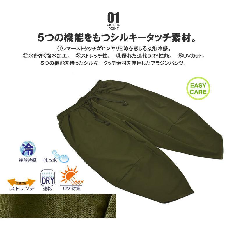 FLAG ON CREW 冷感サラサラ アラジンパンツ メンズ サルエルパンツ