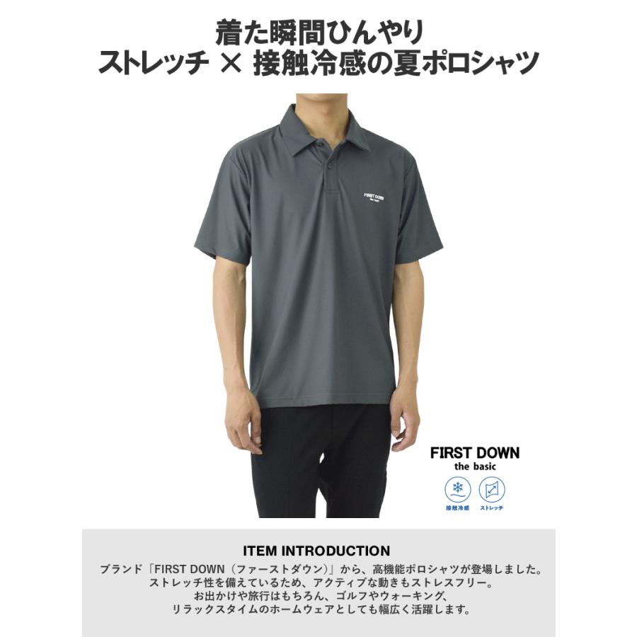 FIRST DOWN（ファーストダウン） 接触冷感 ポロシャツ 半袖 メンズ