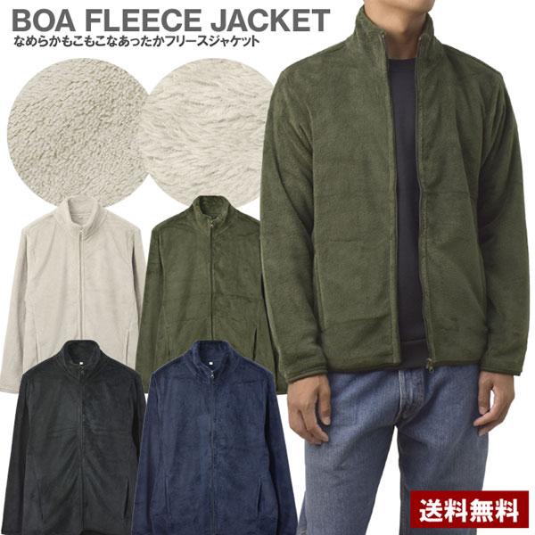 ジャケット メンズ 無地 暖かい 防寒着 フリース ボア 軽量 カジュアル ふわふわ もこもこ ジップアップ ブルゾン 秋冬 A1U セール【パケ1】【A】爆買 | FLAG ON CREW