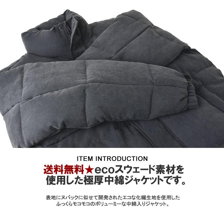 FLAG ON CREW エコヌバック中綿ジャケット メンズ スエードブルゾン