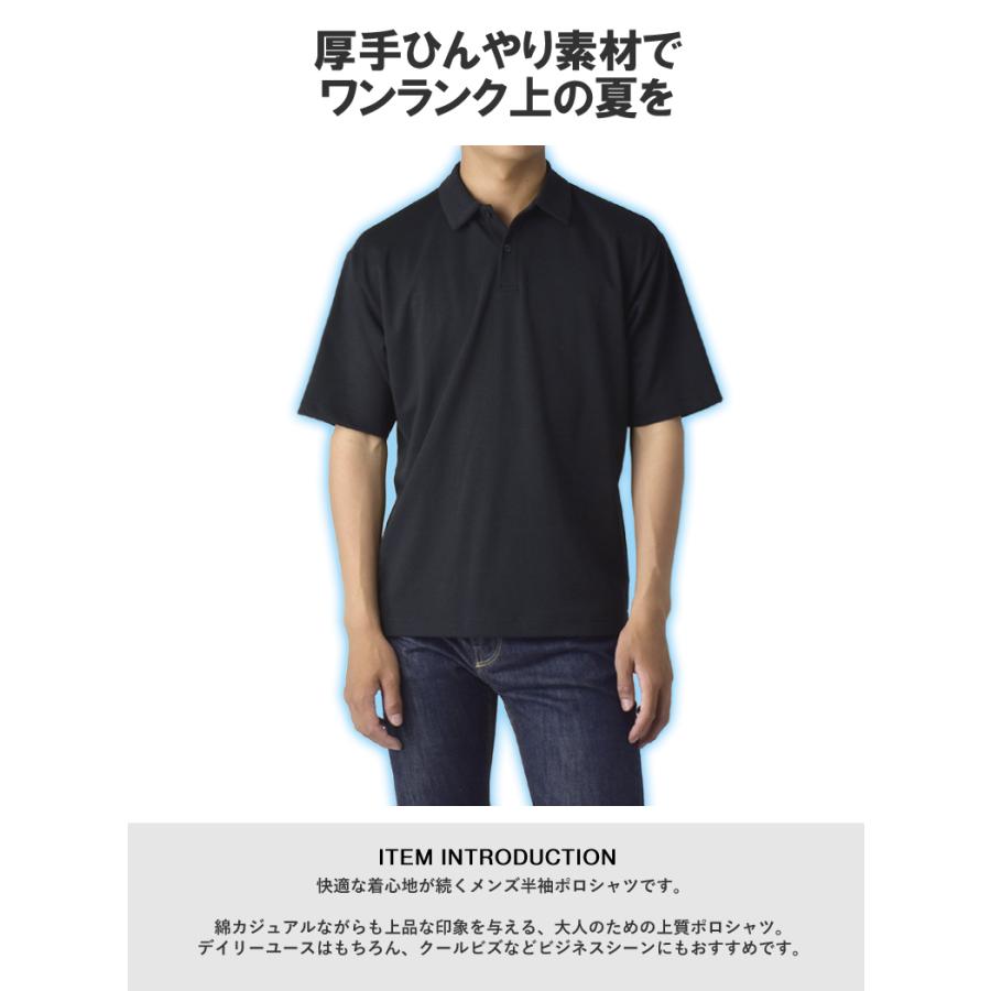 FLAG ON CREW 接触冷感 綿混 天竺ニット 半袖ポロシャツ メンズ 涼しい